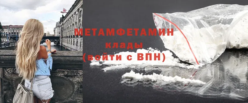 МЕТАМФЕТАМИН Methamphetamine  Пошехонье 